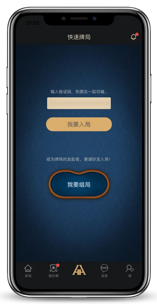 HHpoker官方下载网址界面截图-德州扑克对战
